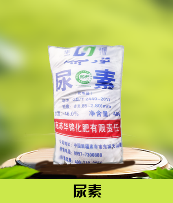 尿素40kg